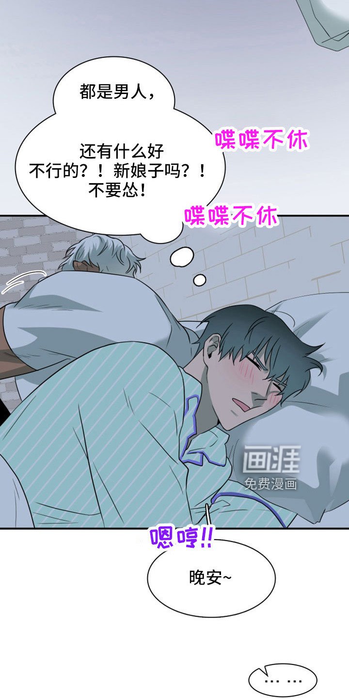 第307章：【番外】回归现实