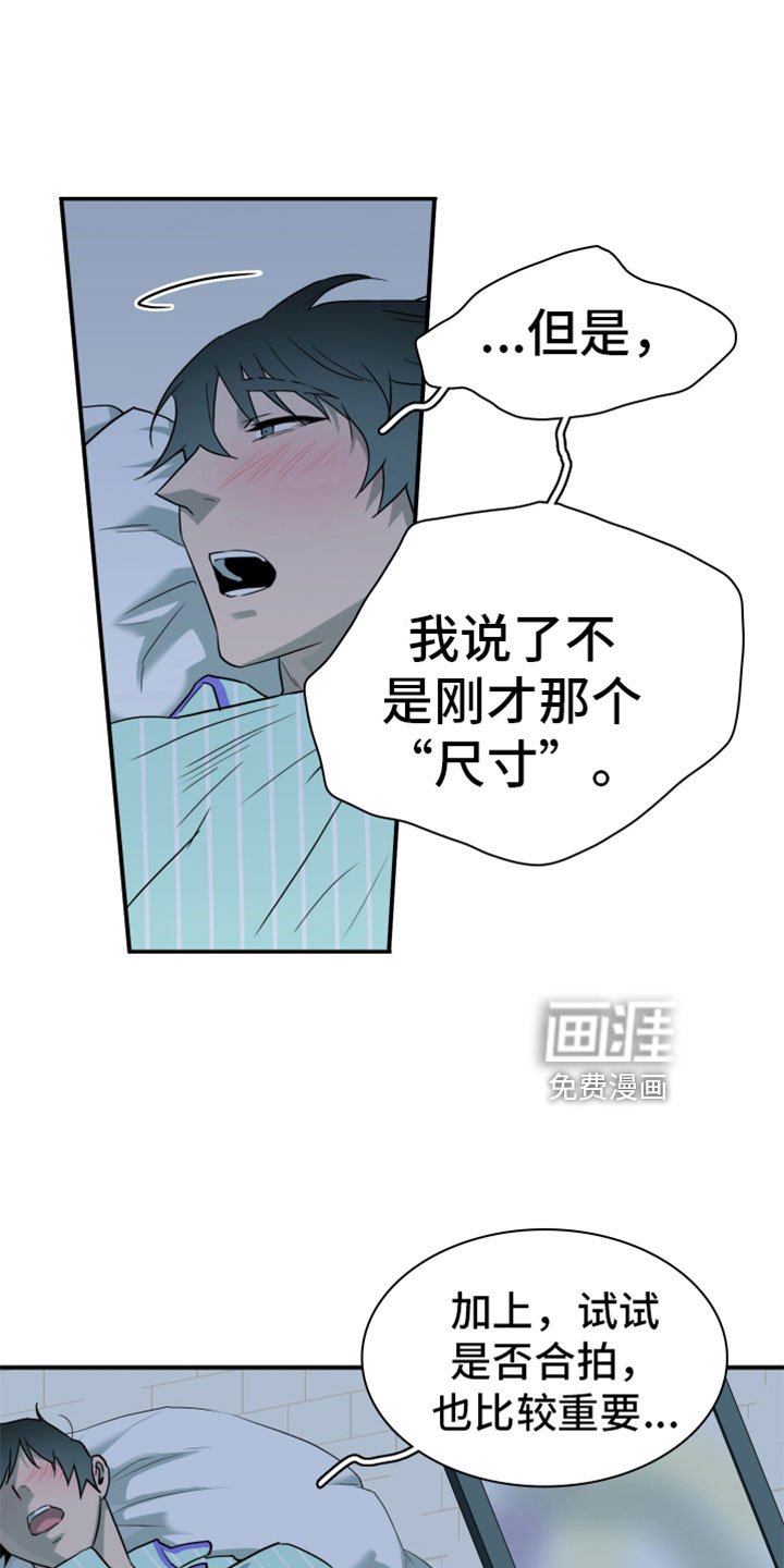 第307章：【番外】回归现实