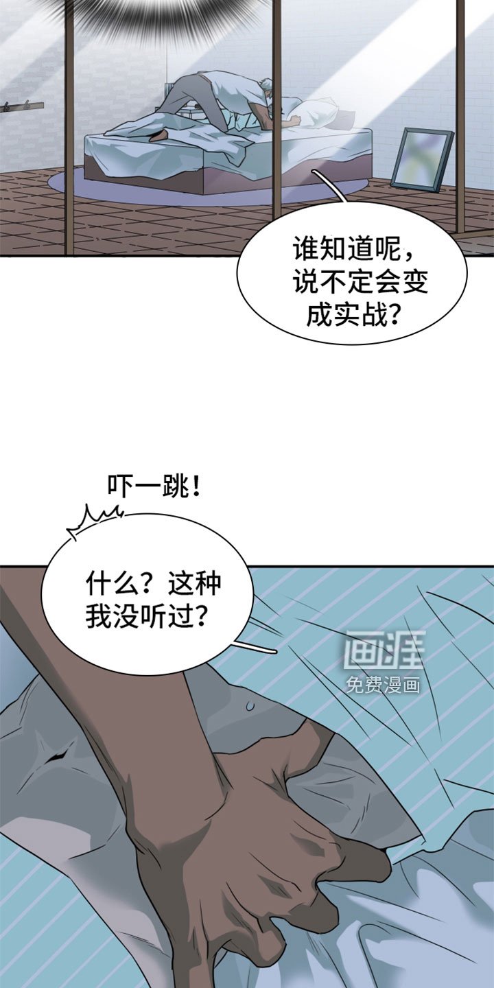 第307章：【番外】回归现实