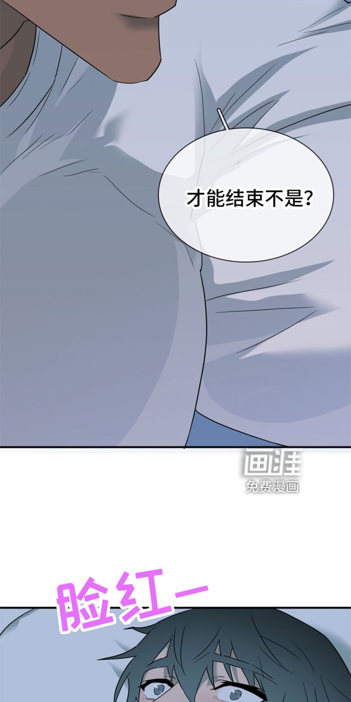 第307章：【番外】回归现实