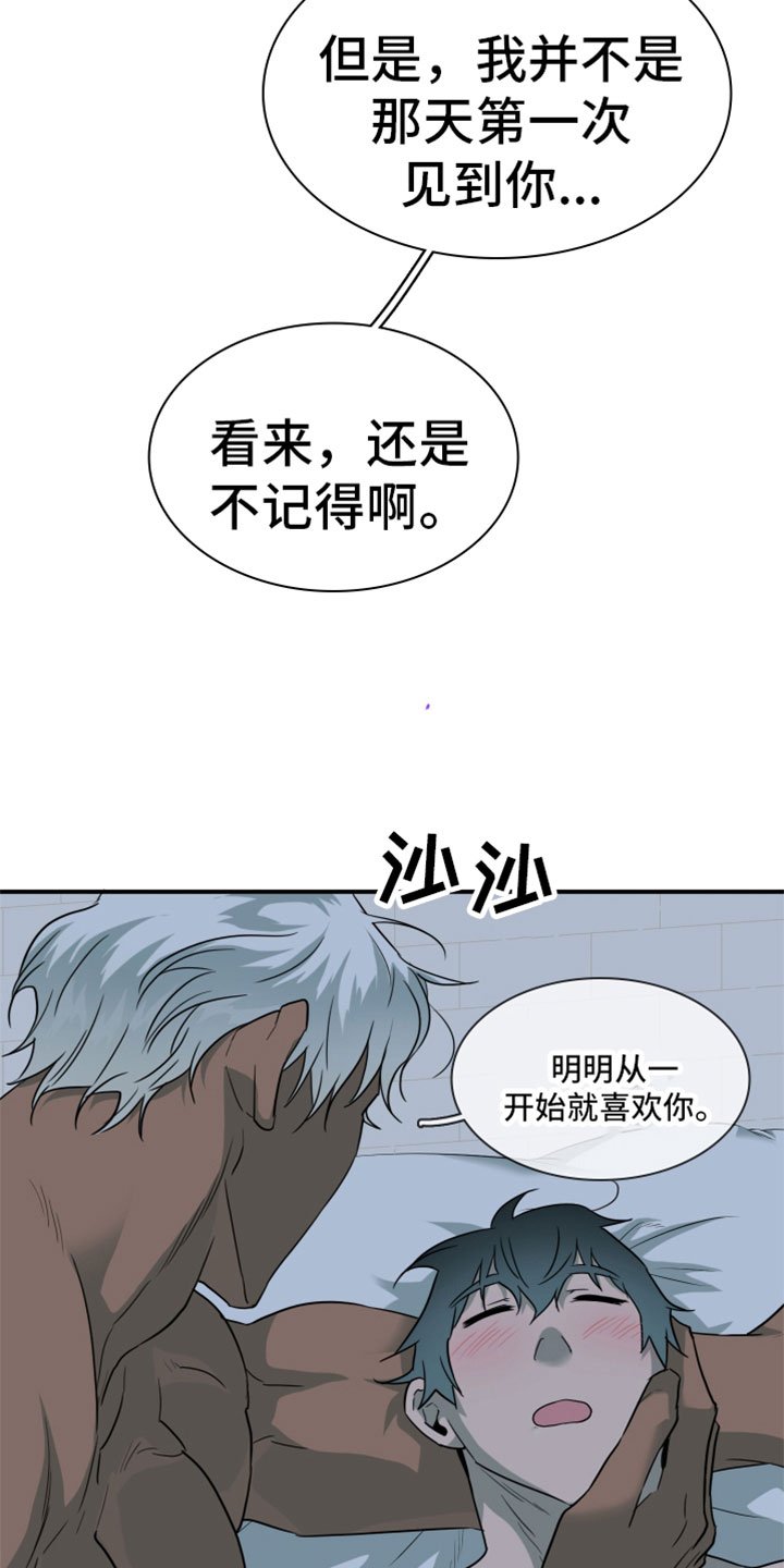 第307章：【番外】回归现实
