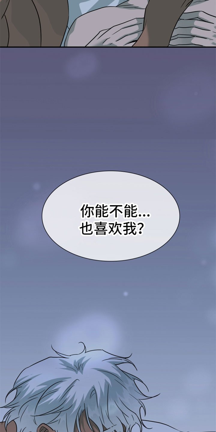 第307章：【番外】回归现实