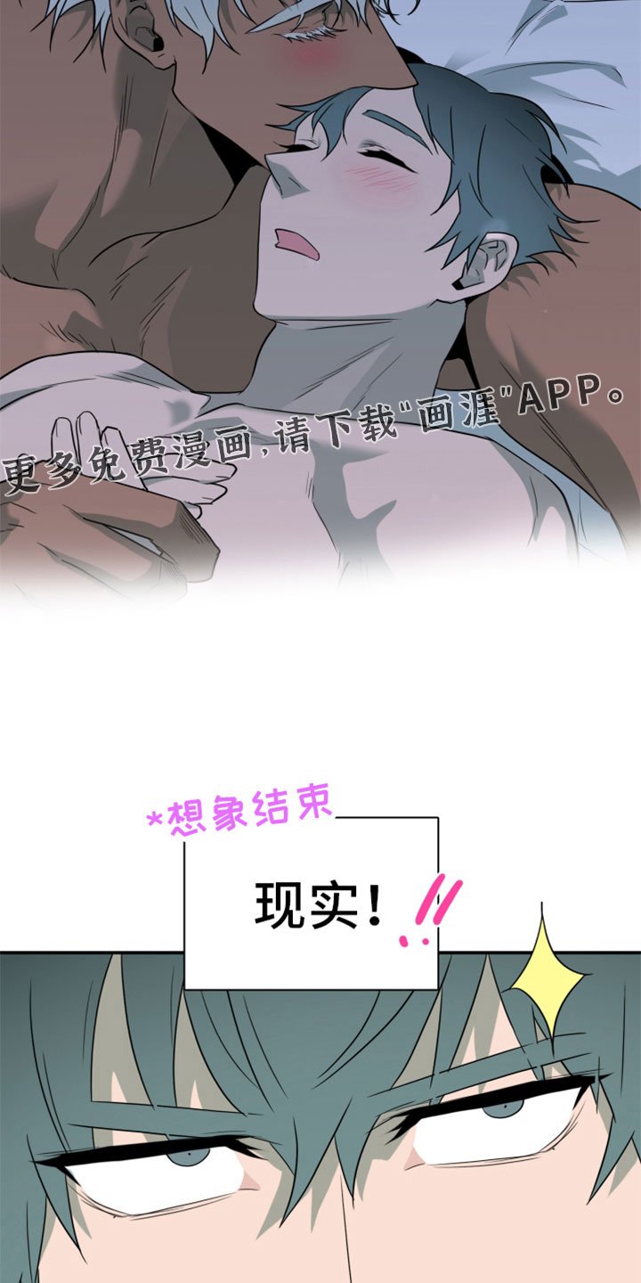 第307章：【番外】回归现实
