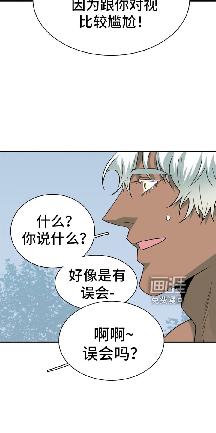 第308章：【番外】又帅又可怕