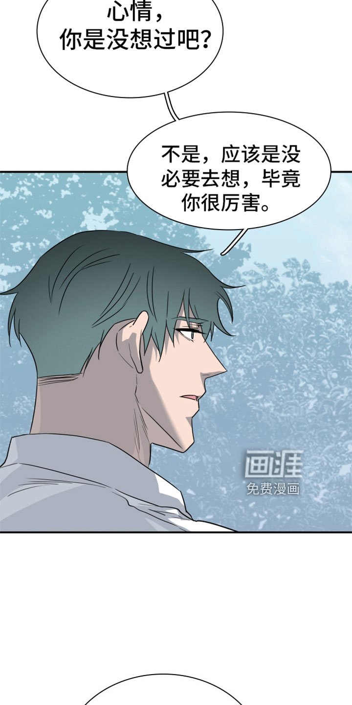 第308章：【番外】又帅又可怕