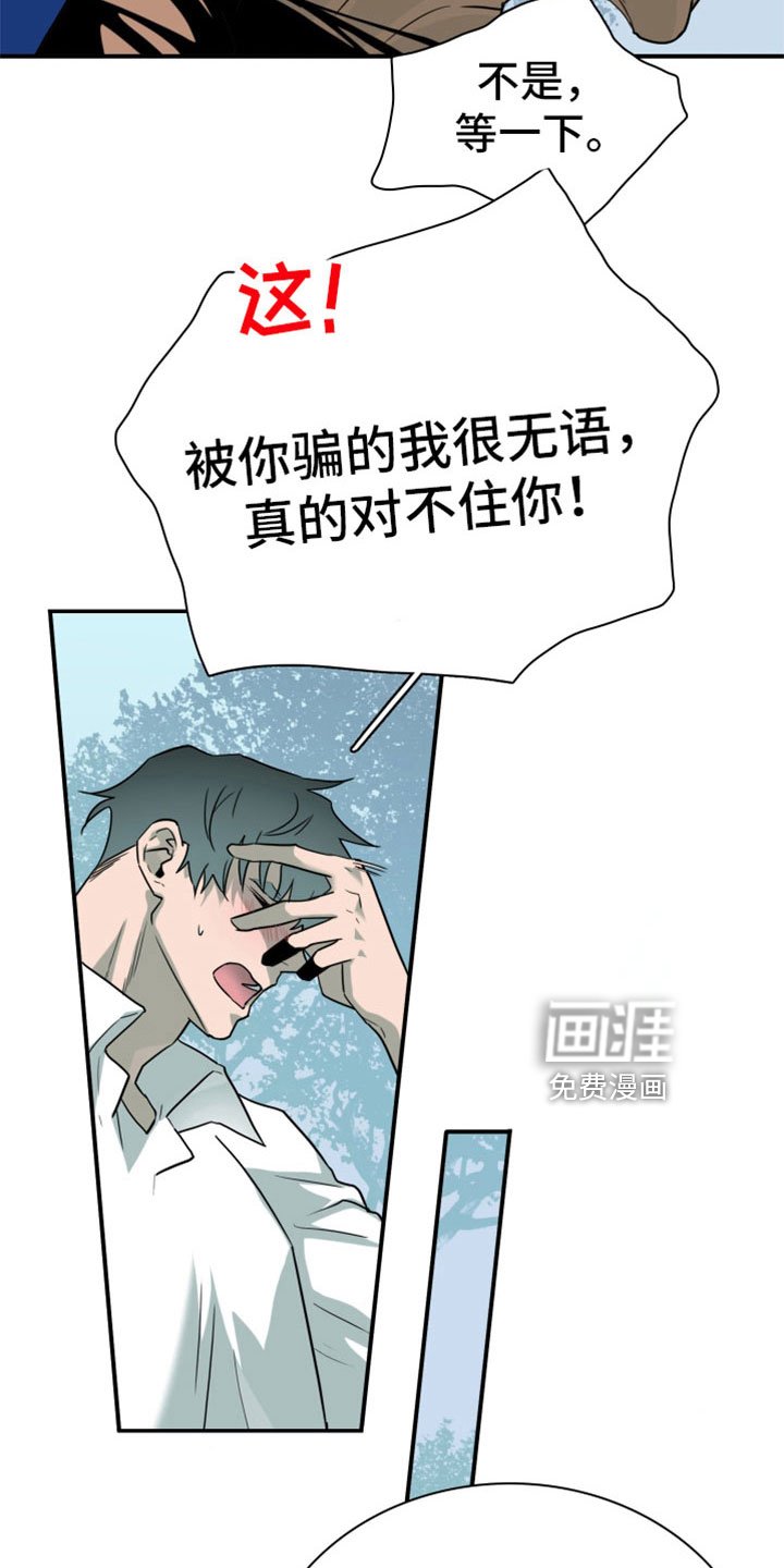 第308章：【番外】又帅又可怕