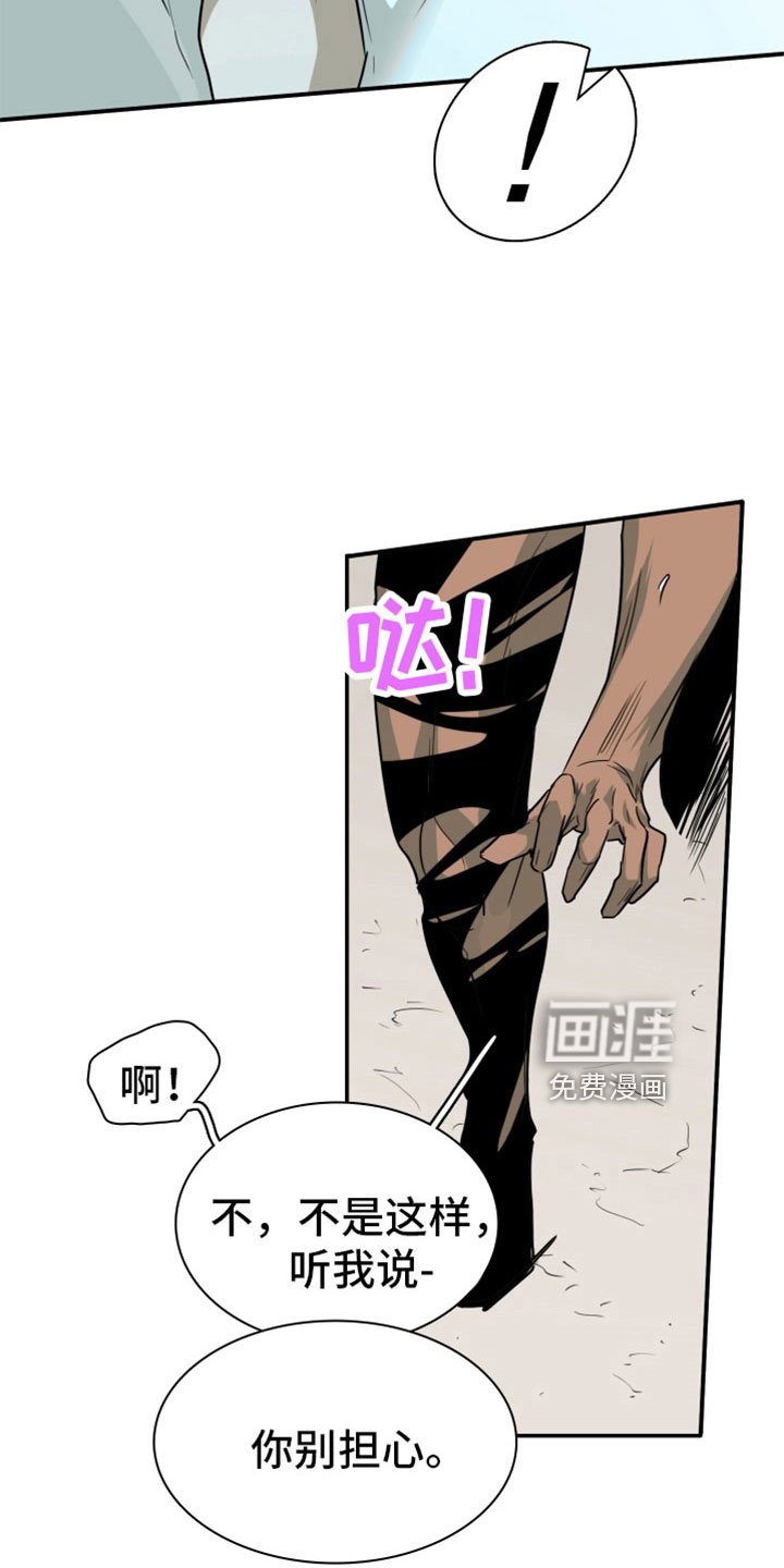第308章：【番外】又帅又可怕