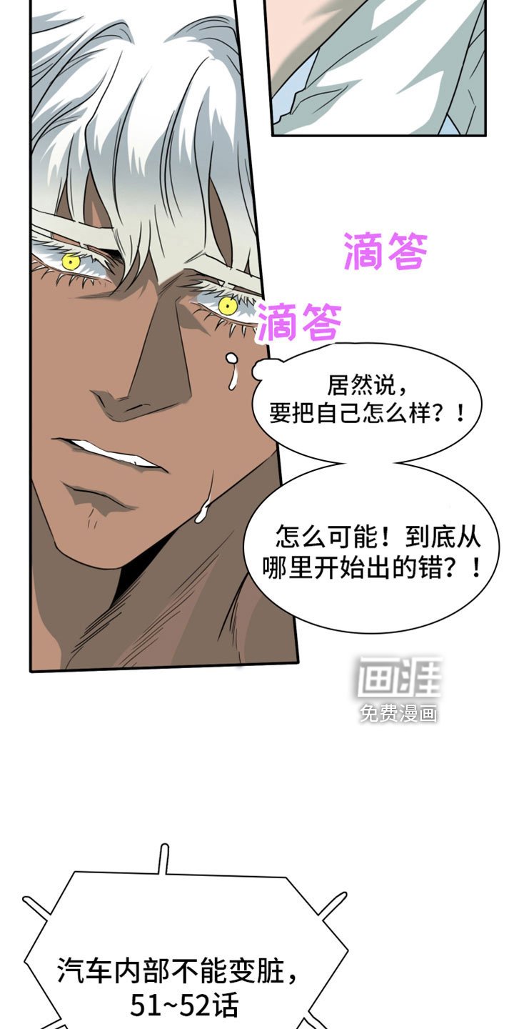 第308章：【番外】又帅又可怕