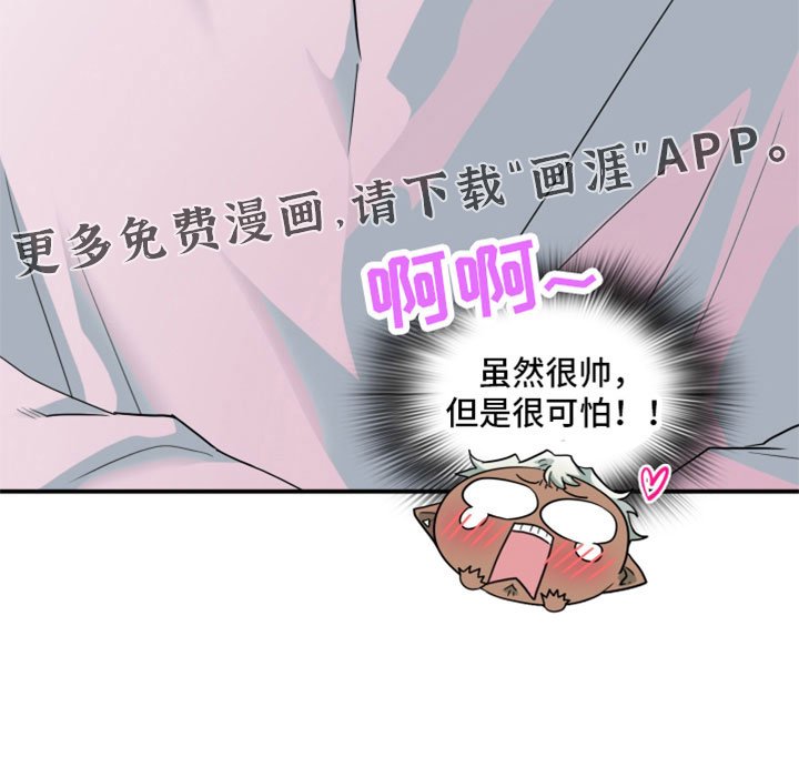第308章：【番外】又帅又可怕