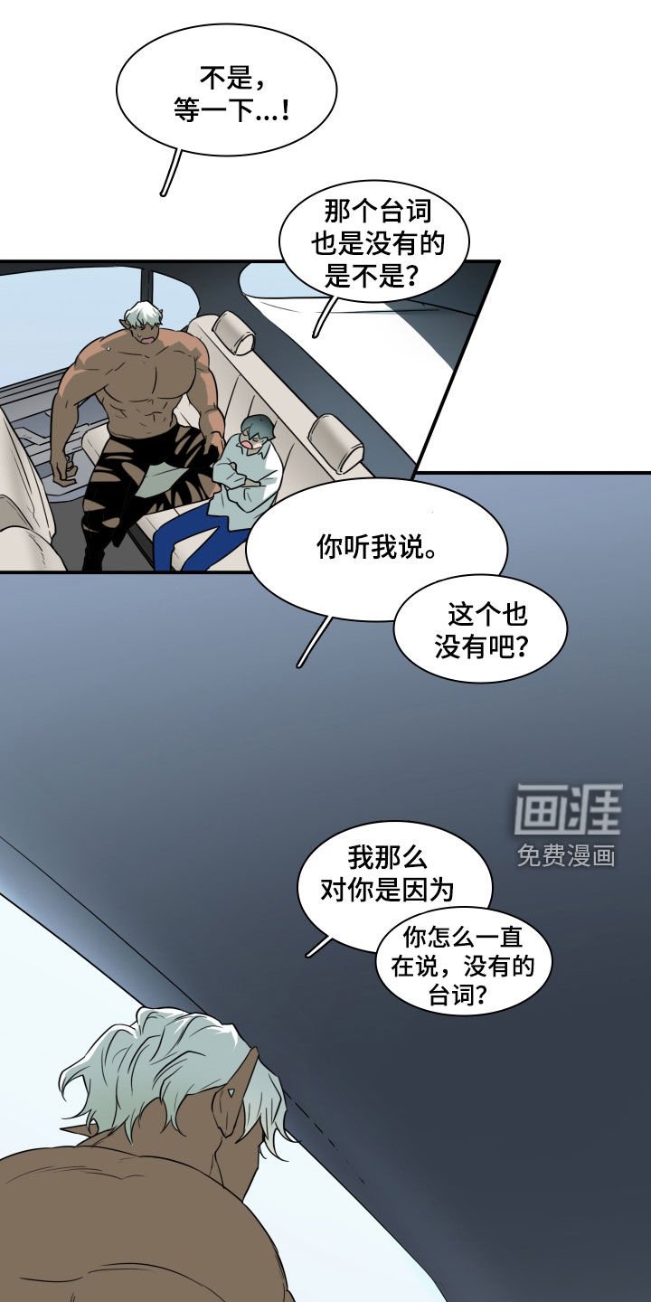 第309章：【番外】你这个坏蛋