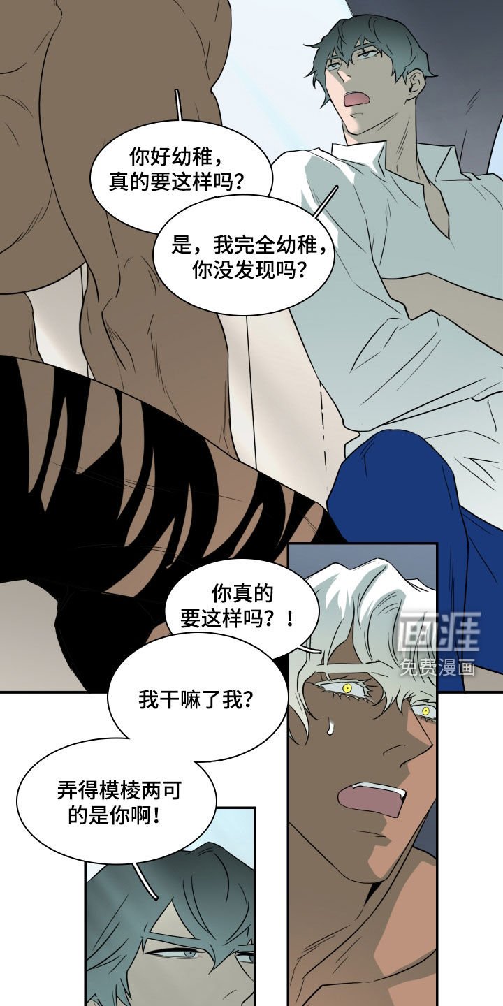 第309章：【番外】你这个坏蛋