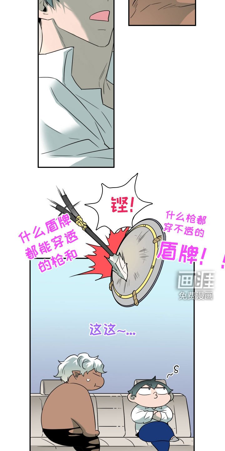 第309章：【番外】你这个坏蛋