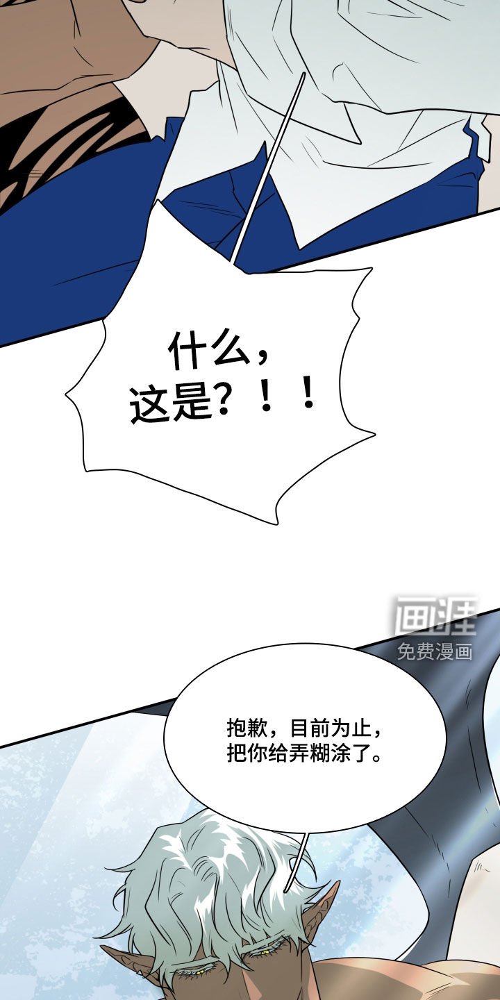 第309章：【番外】你这个坏蛋