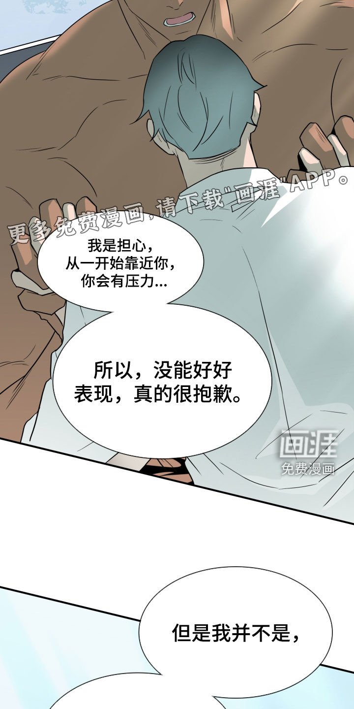 第309章：【番外】你这个坏蛋