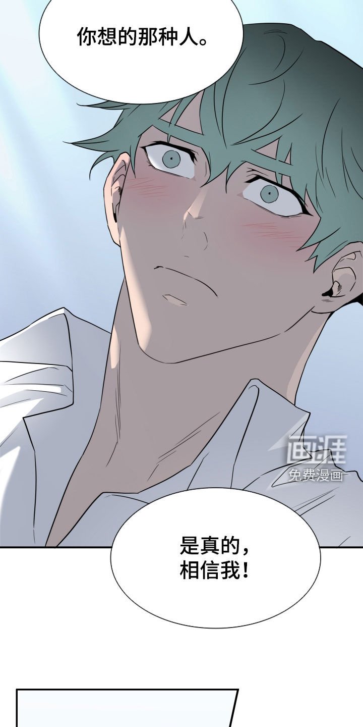 第309章：【番外】你这个坏蛋