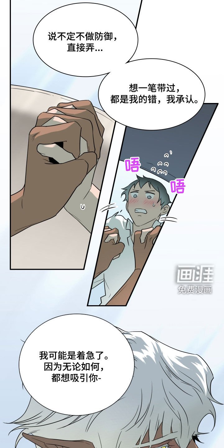 第309章：【番外】你这个坏蛋