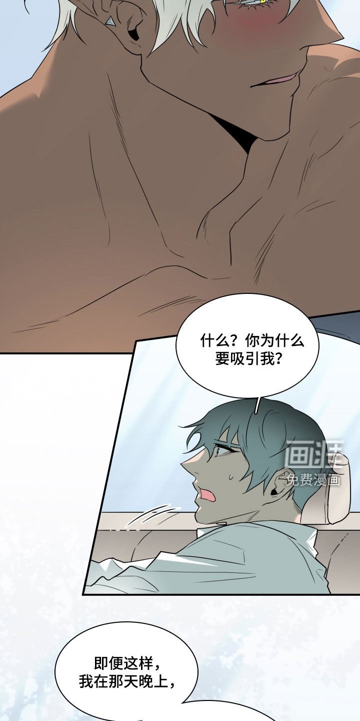 第309章：【番外】你这个坏蛋