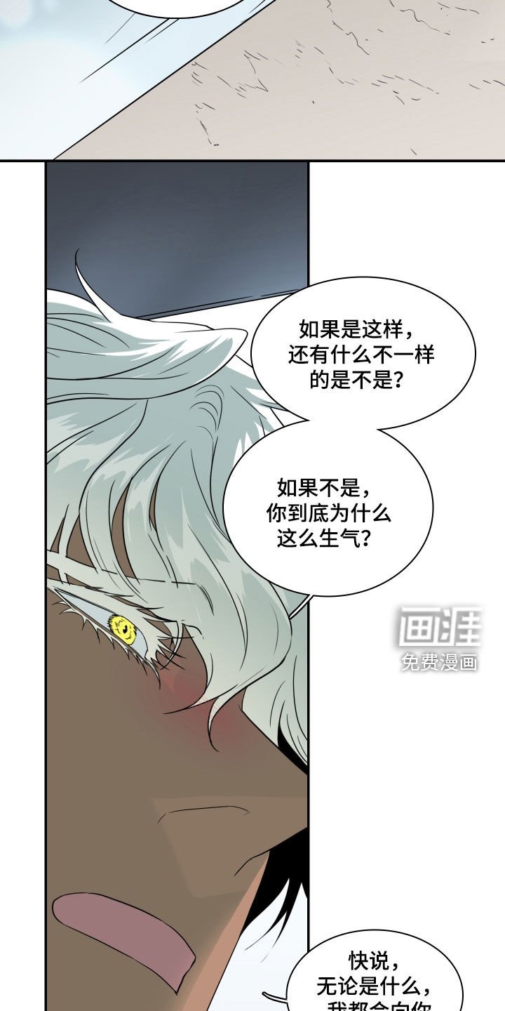 第309章：【番外】你这个坏蛋