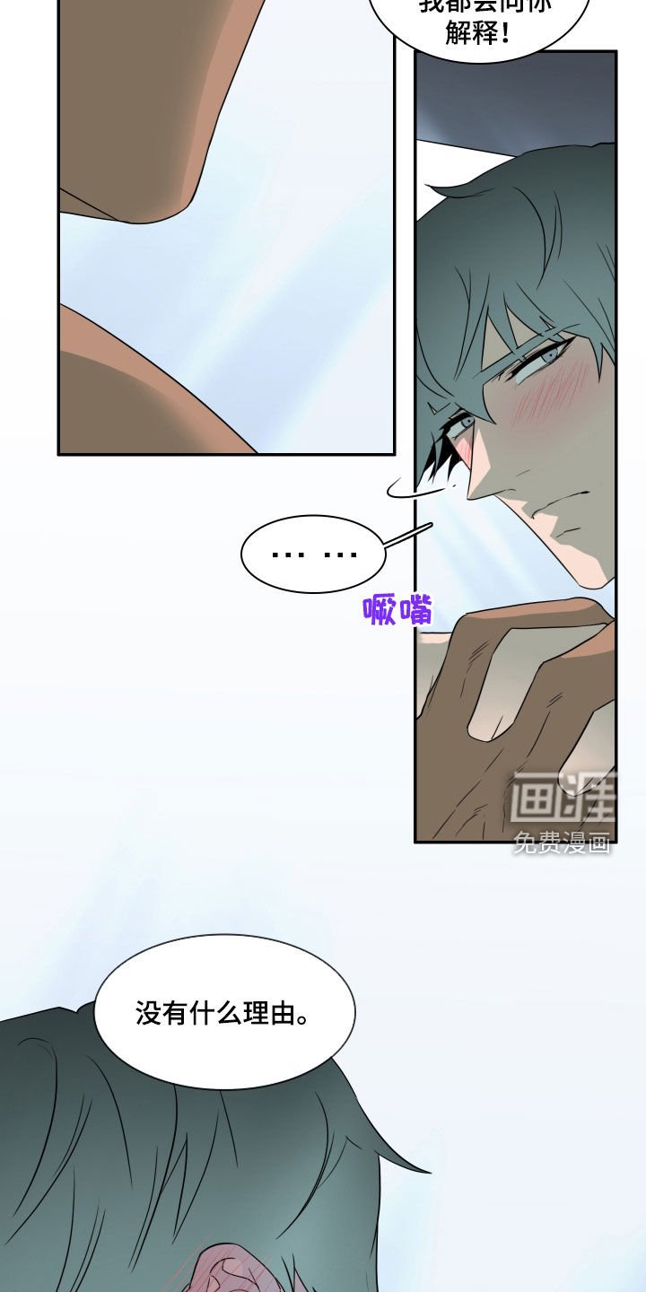 第309章：【番外】你这个坏蛋