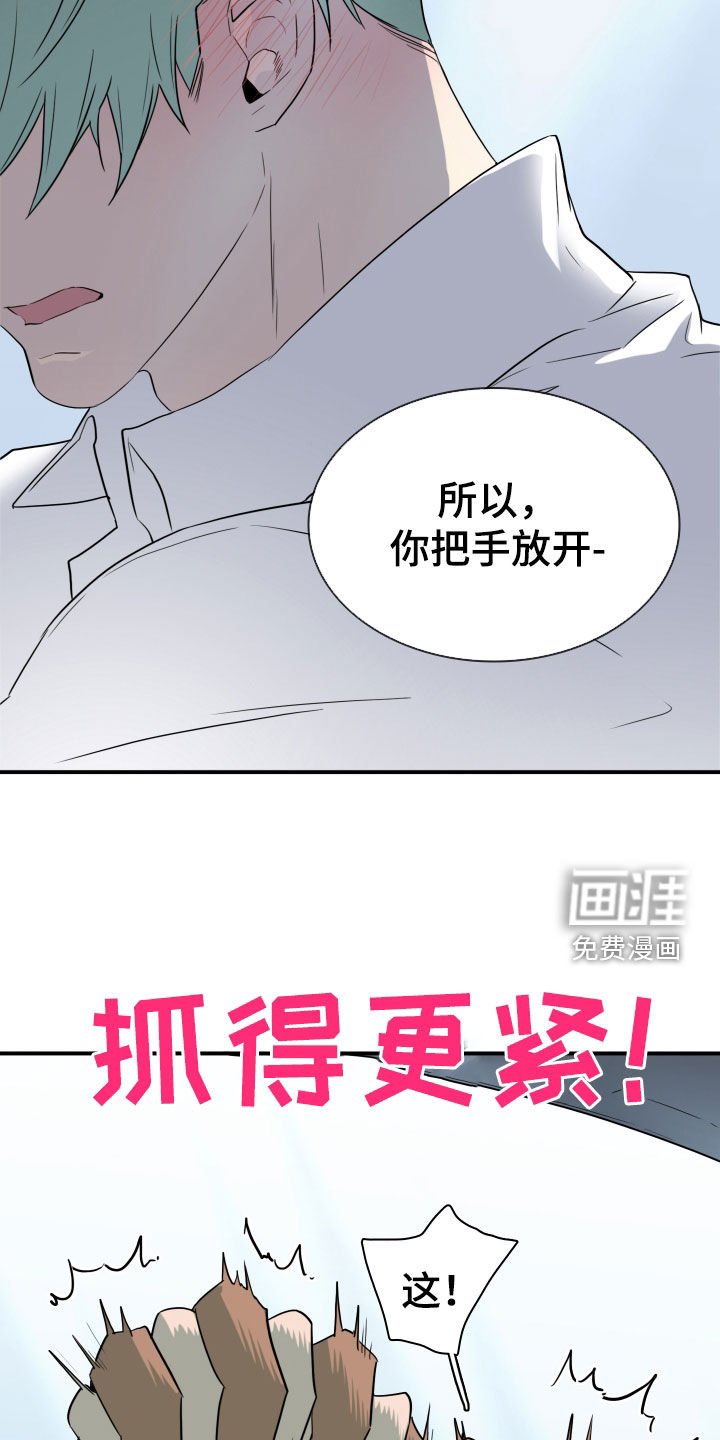 第309章：【番外】你这个坏蛋