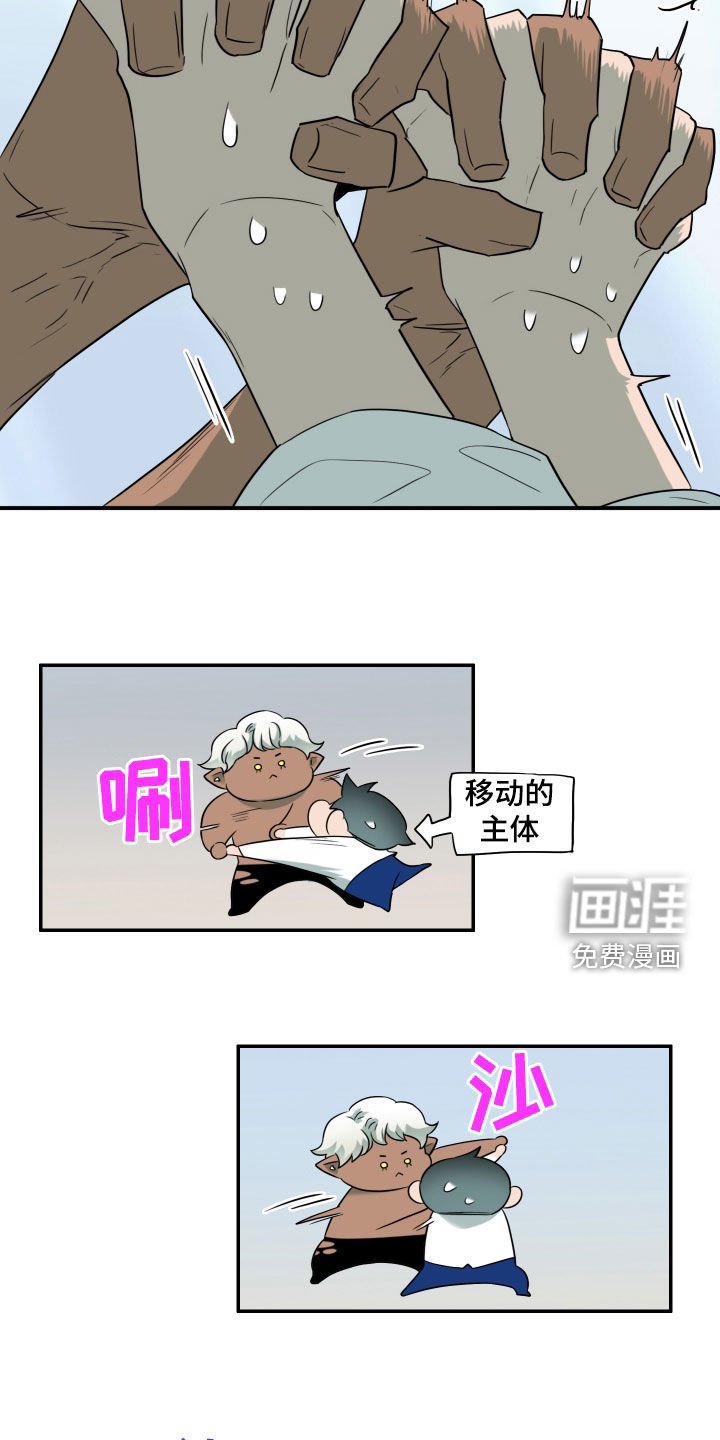 第309章：【番外】你这个坏蛋