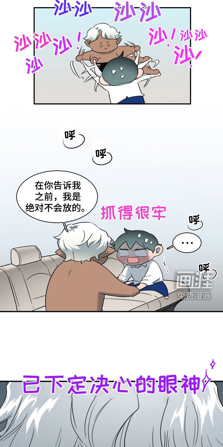 第309章：【番外】你这个坏蛋