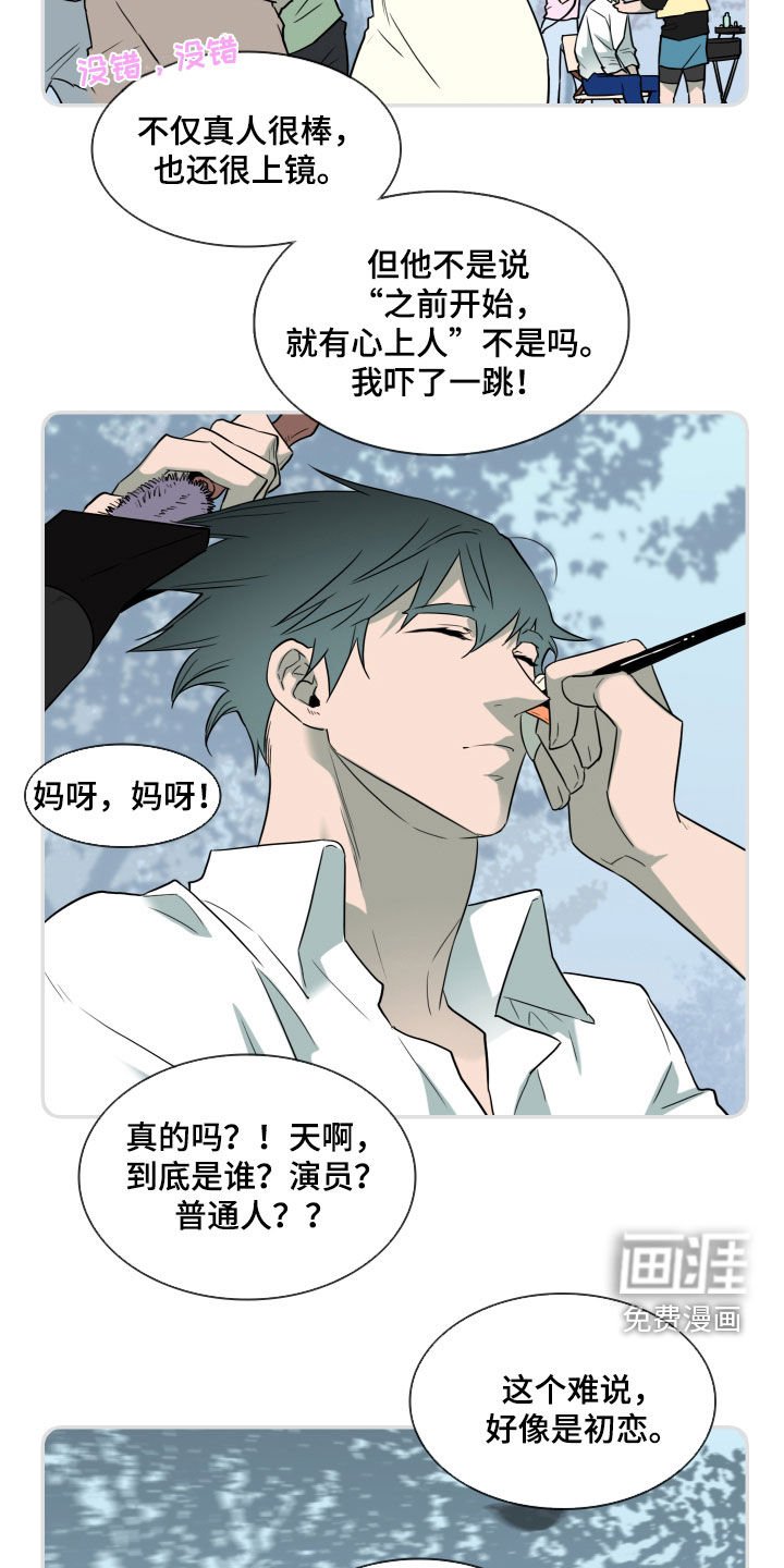 第309章：【番外】你这个坏蛋