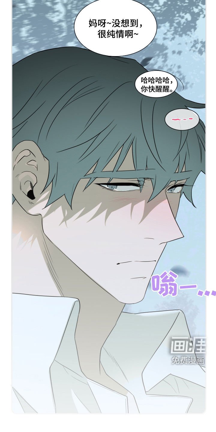 第309章：【番外】你这个坏蛋
