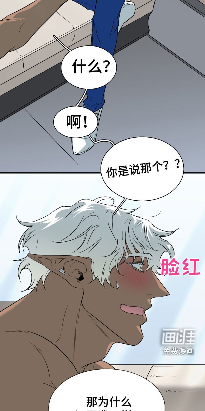 第309章：【番外】你这个坏蛋