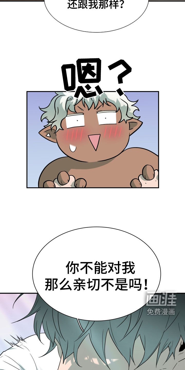 第309章：【番外】你这个坏蛋