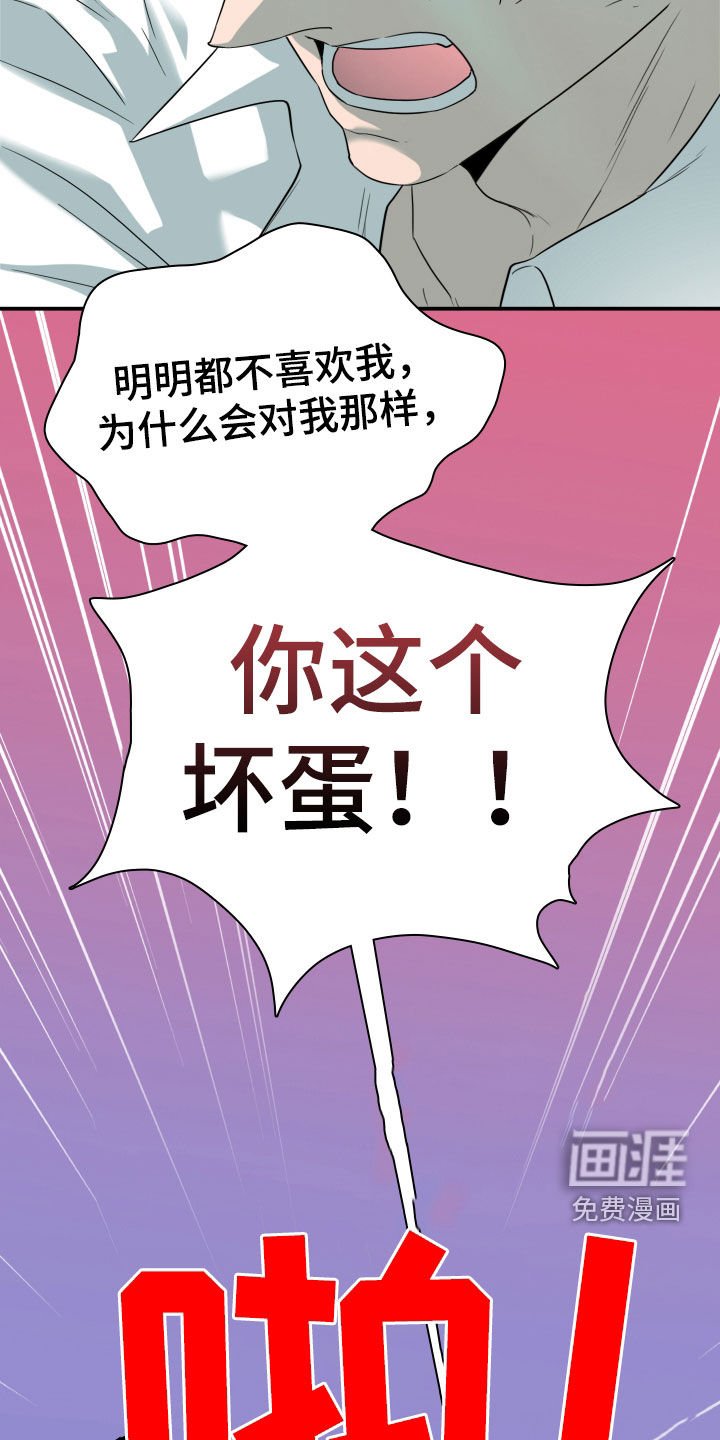 第309章：【番外】你这个坏蛋