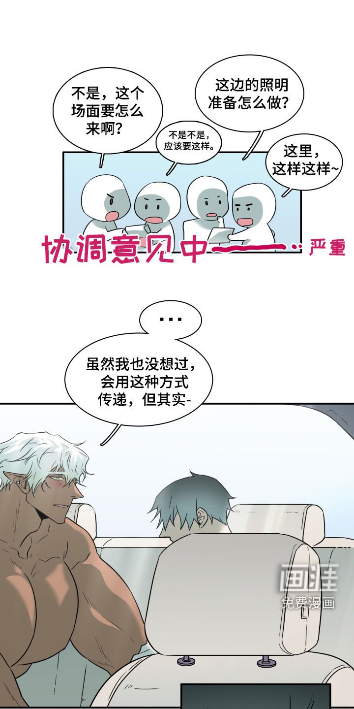 第309章：【番外】你这个坏蛋