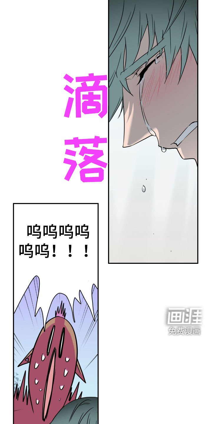 第309章：【番外】你这个坏蛋