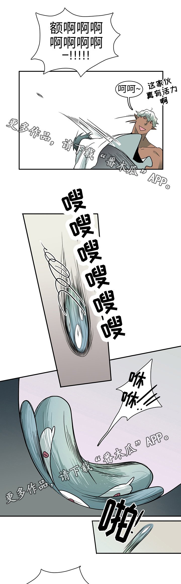 第31章：护身符