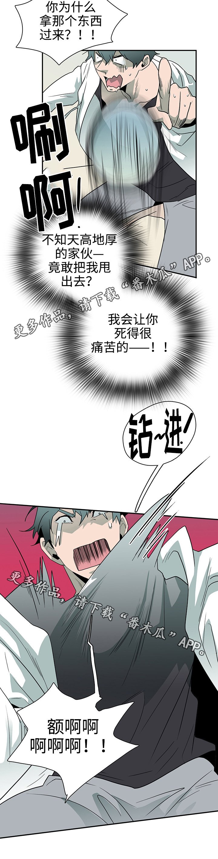 第31章：护身符