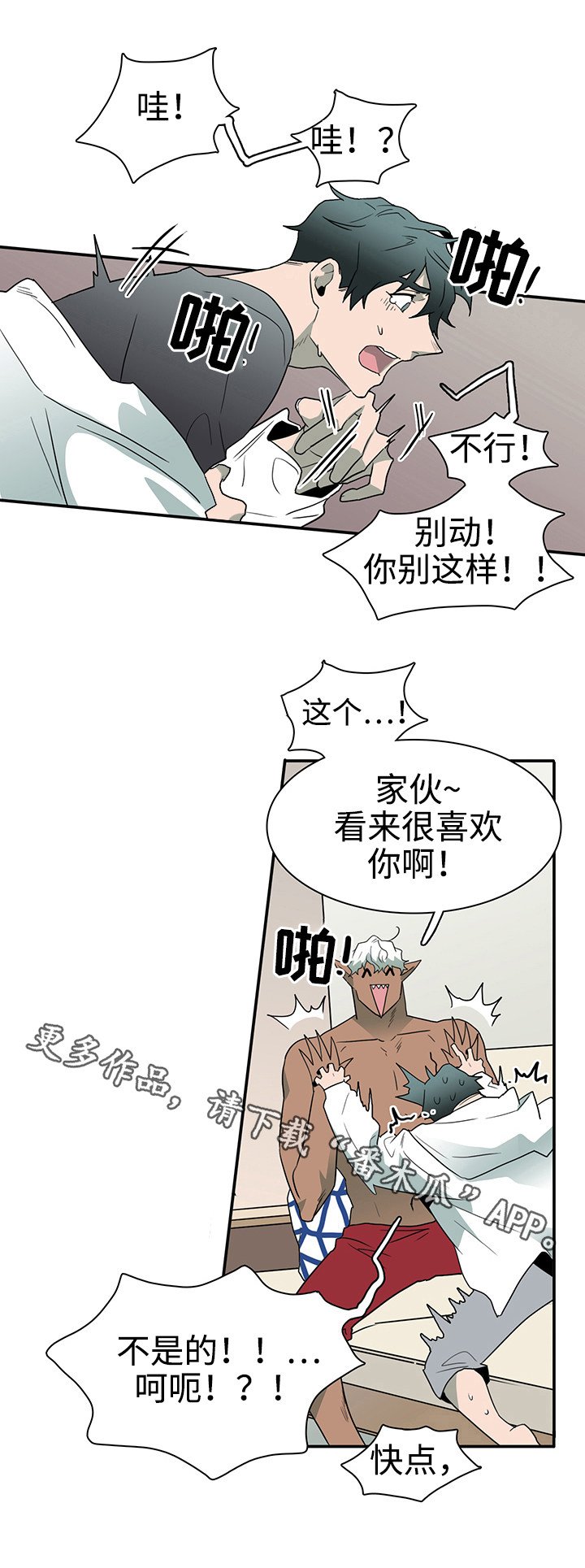 第31章：护身符