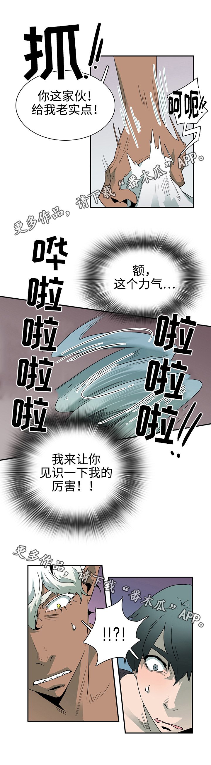 第31章：护身符