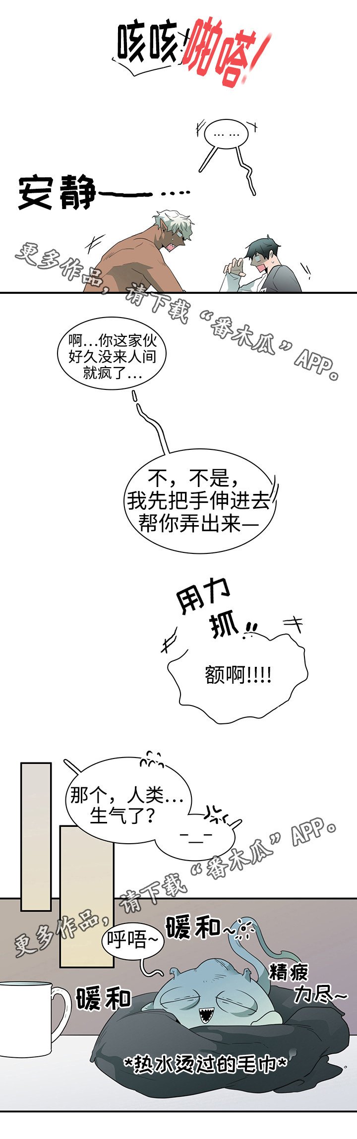 第31章：护身符