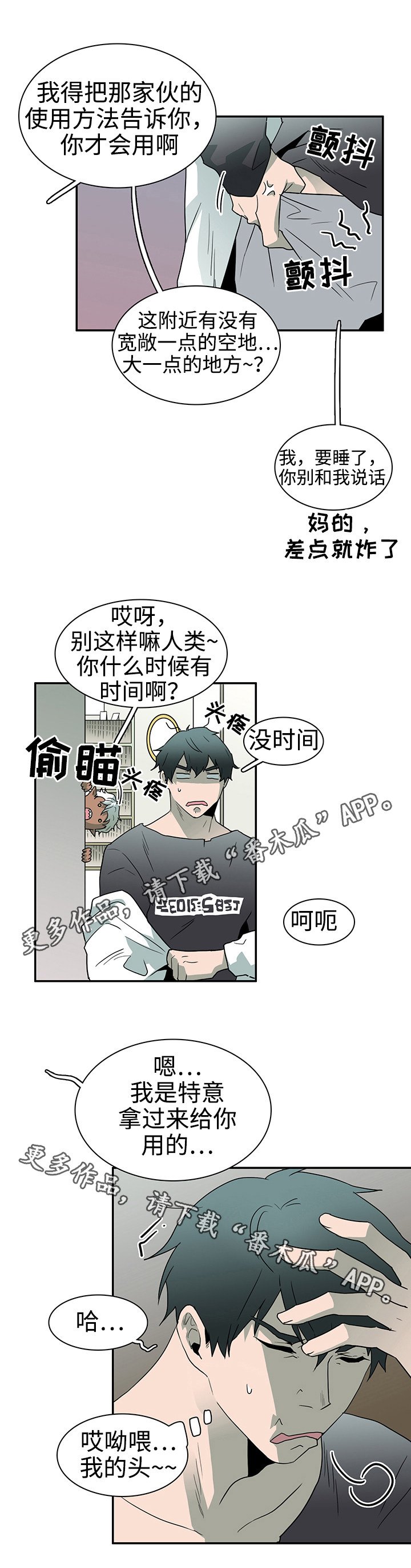 第31章：护身符