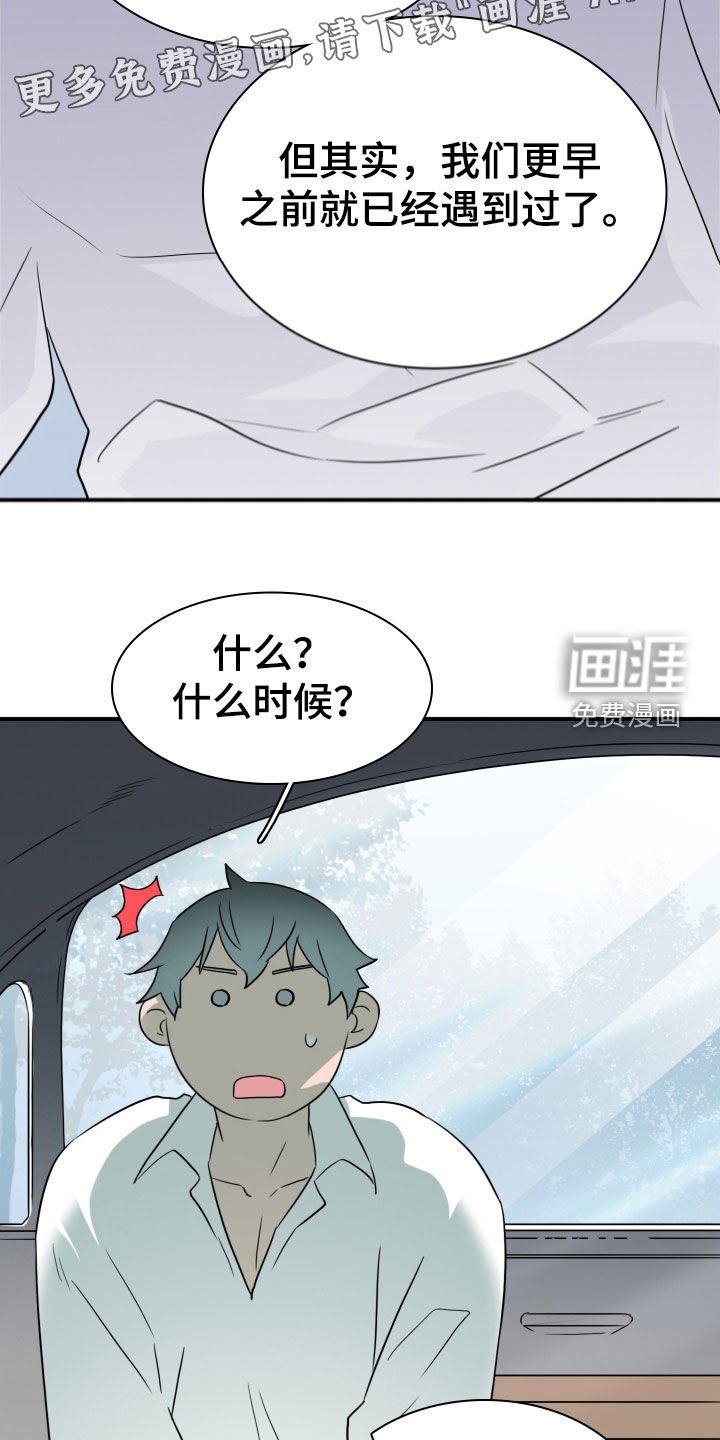 第310章：【番外完结】特别的关系
