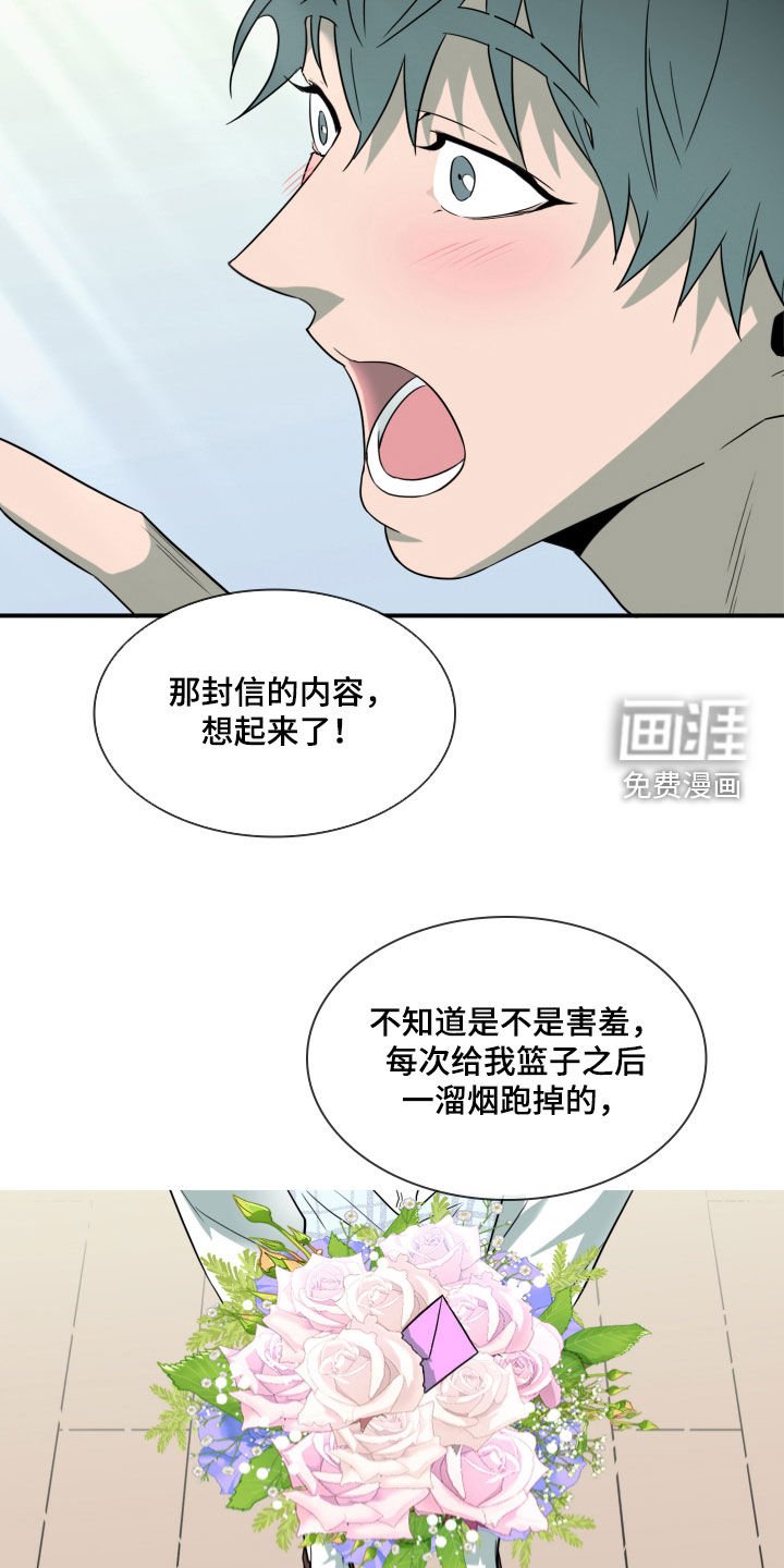第310章：【番外完结】特别的关系