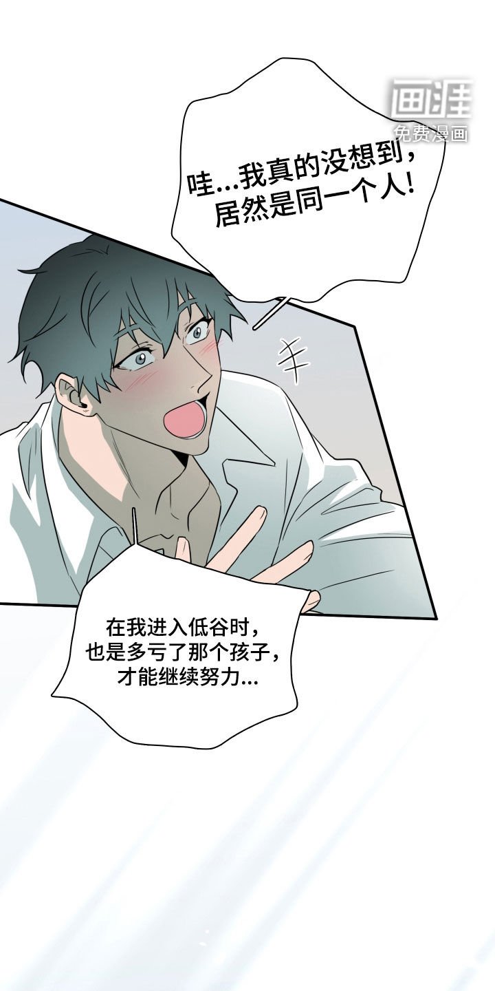 第310章：【番外完结】特别的关系
