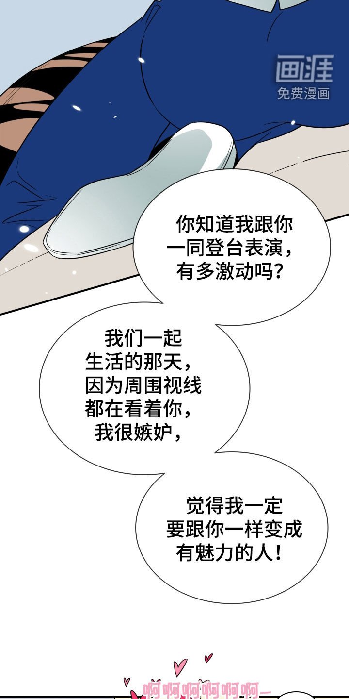 第310章：【番外完结】特别的关系