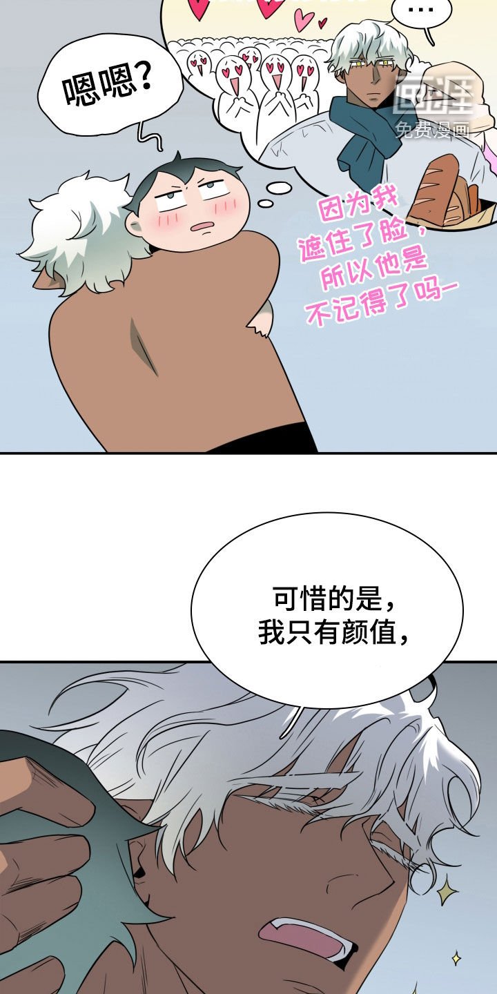 第310章：【番外完结】特别的关系