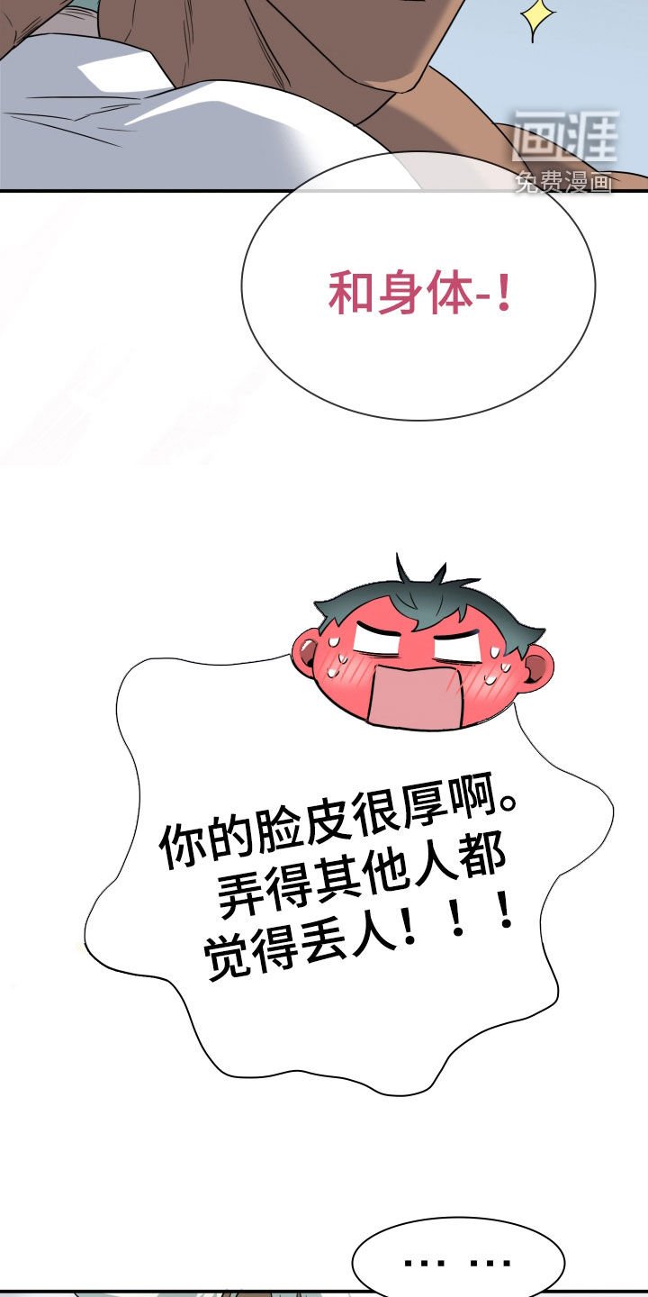 第310章：【番外完结】特别的关系