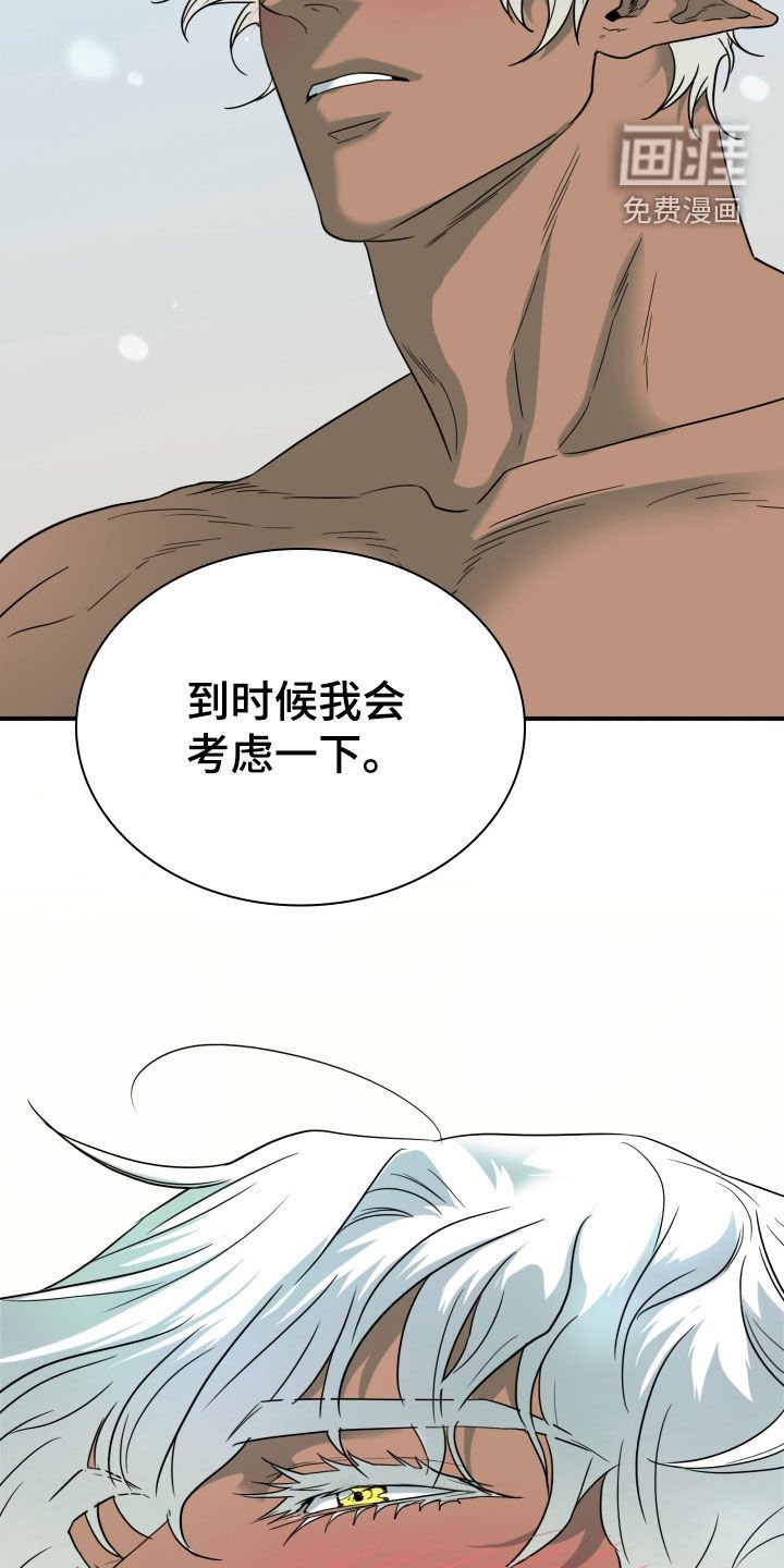 第310章：【番外完结】特别的关系