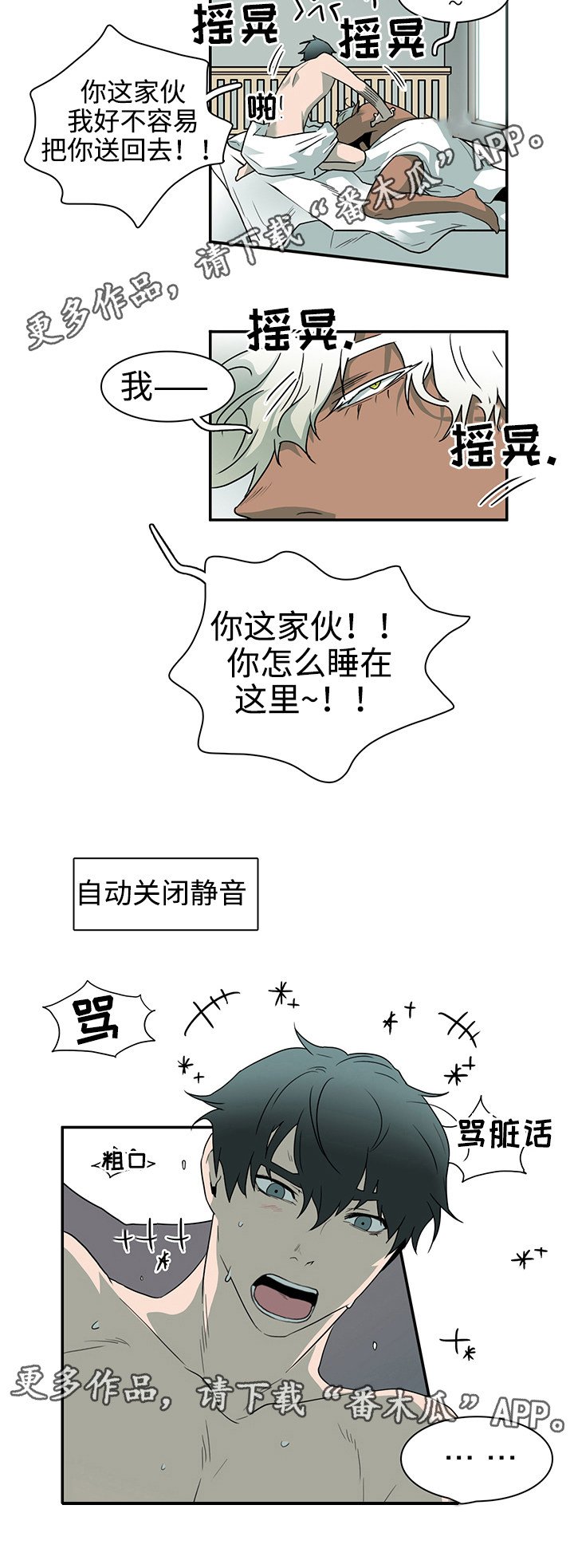 第32章：回家睡觉