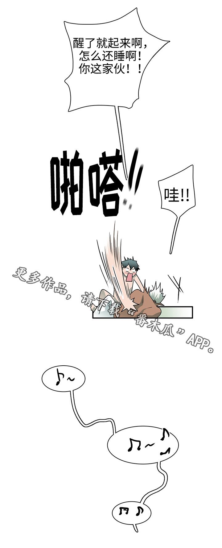 第32章：回家睡觉