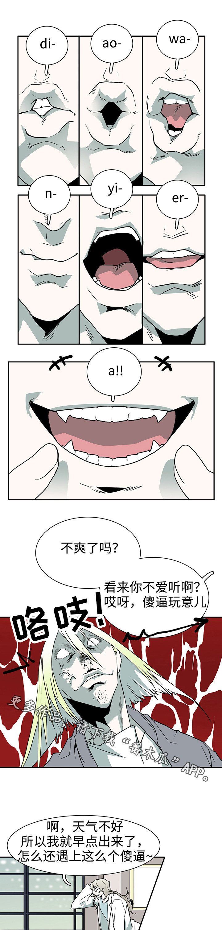 第32章：回家睡觉