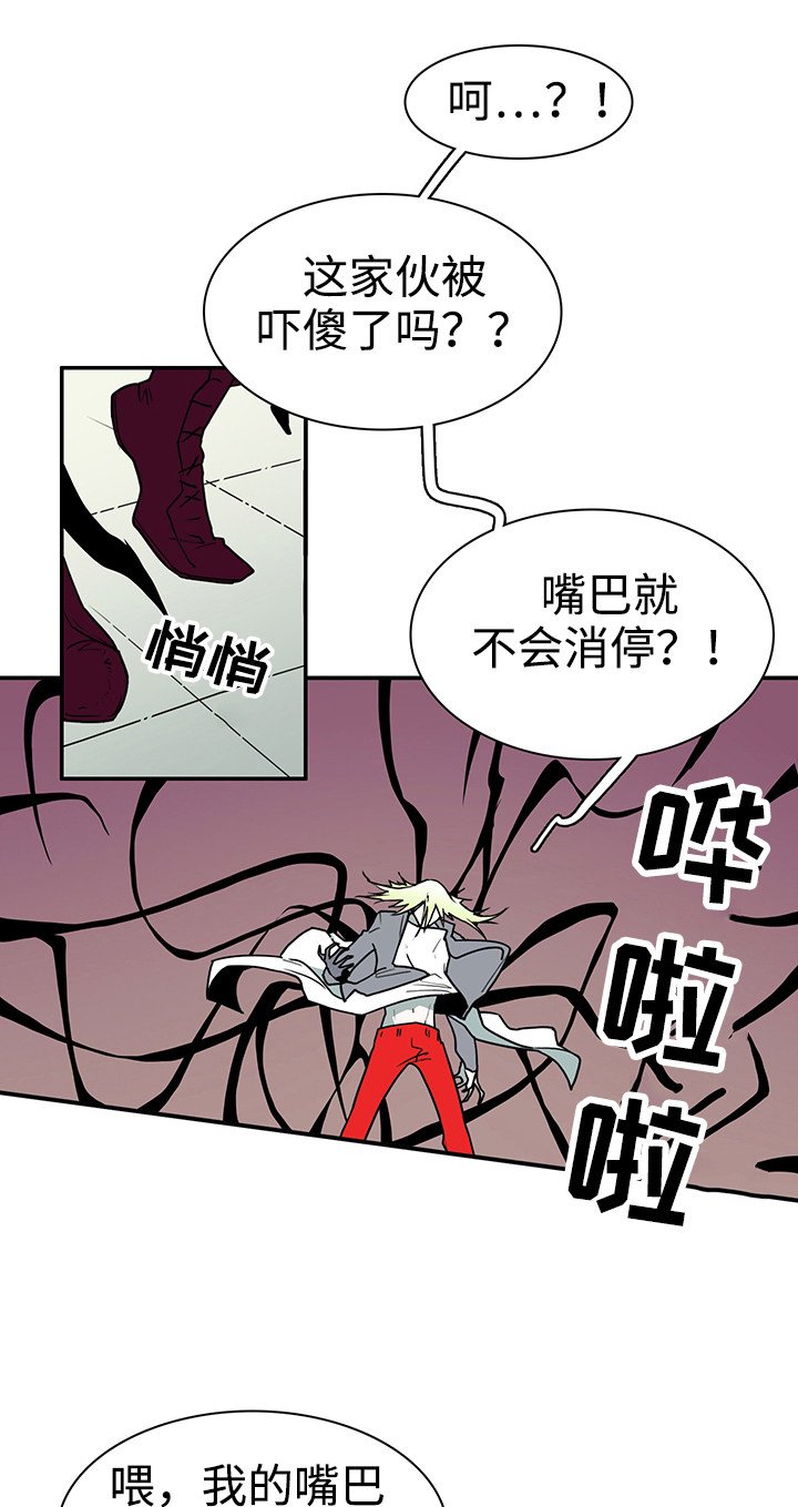 第33章：嘲讽